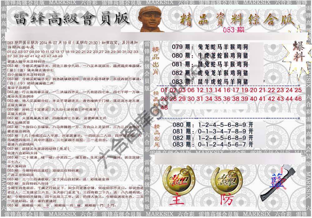 当天报