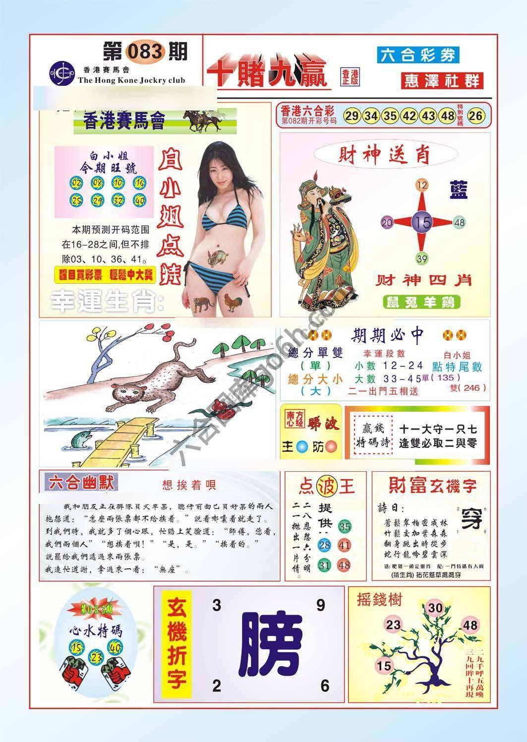 十赌九赢