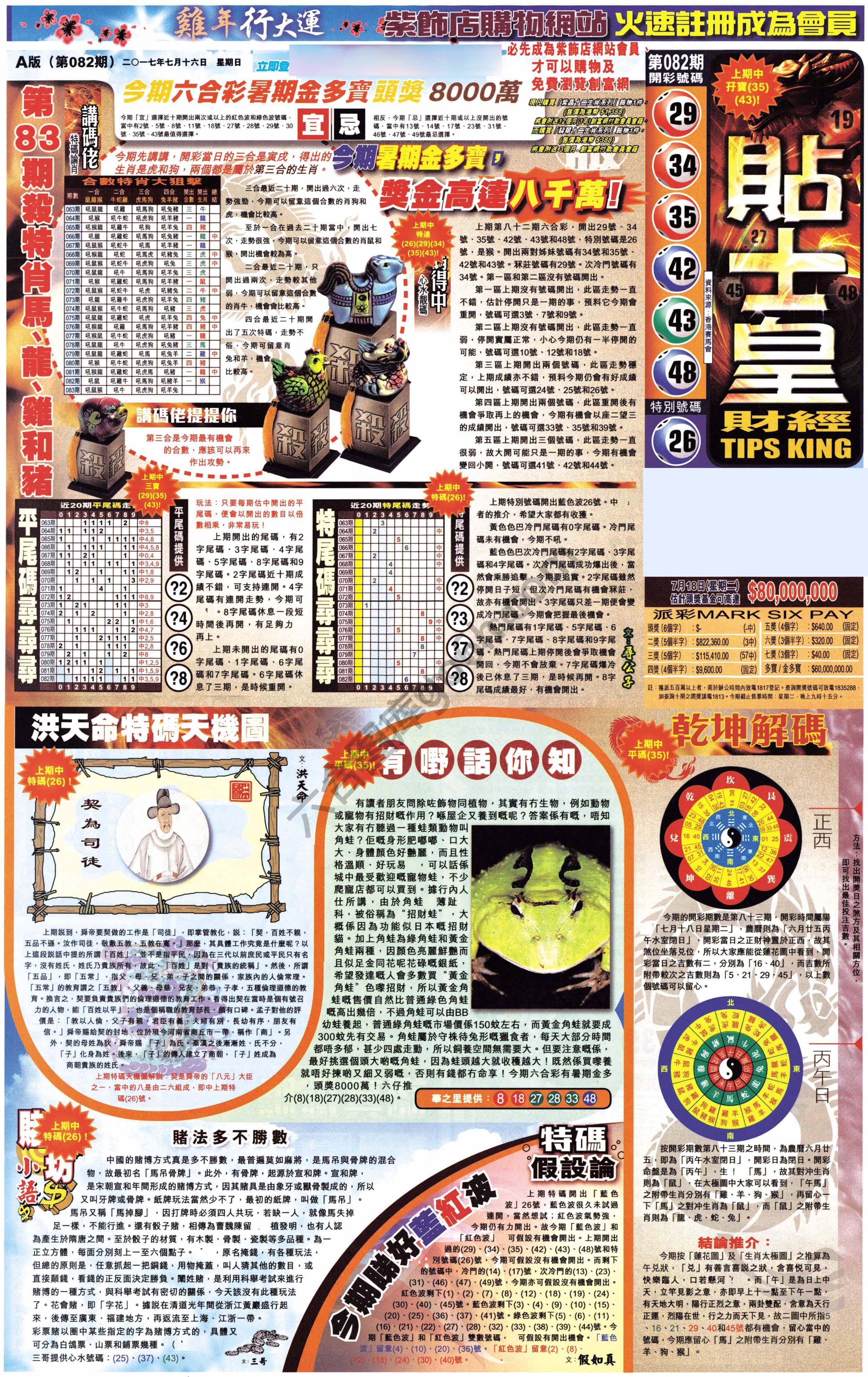 大版贴士皇