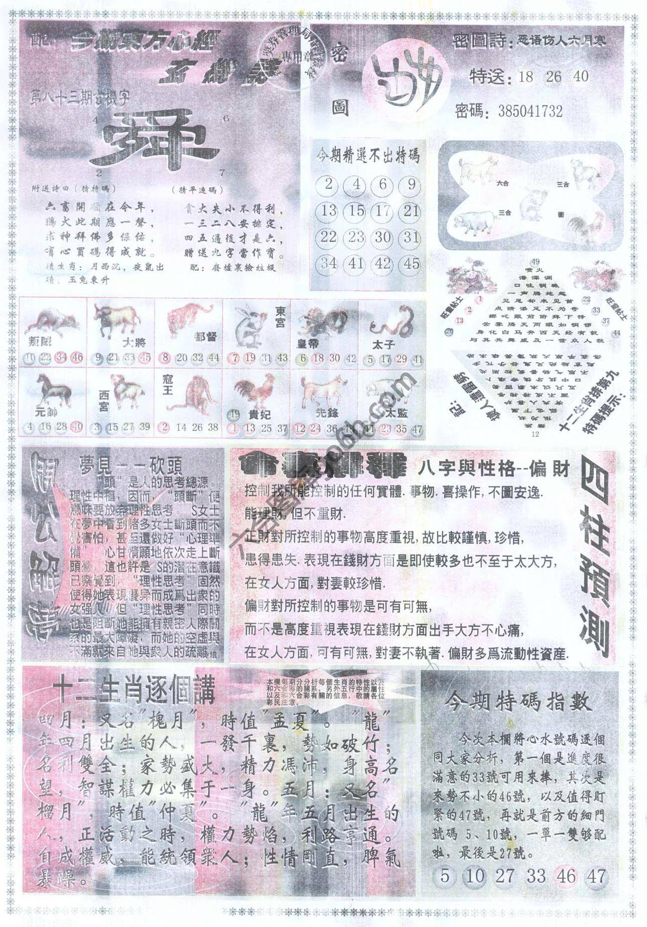 东方心经