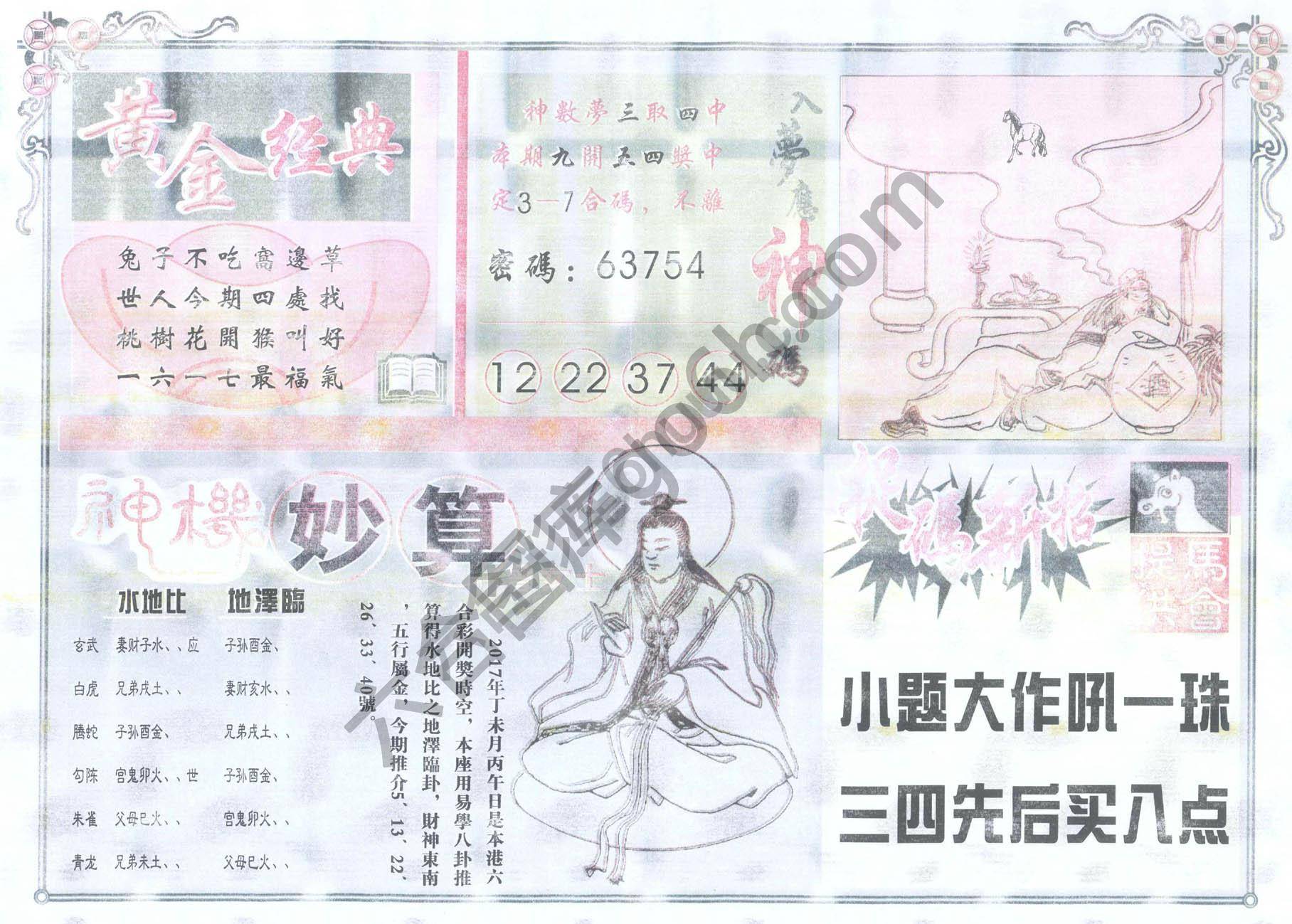 老版曾女士