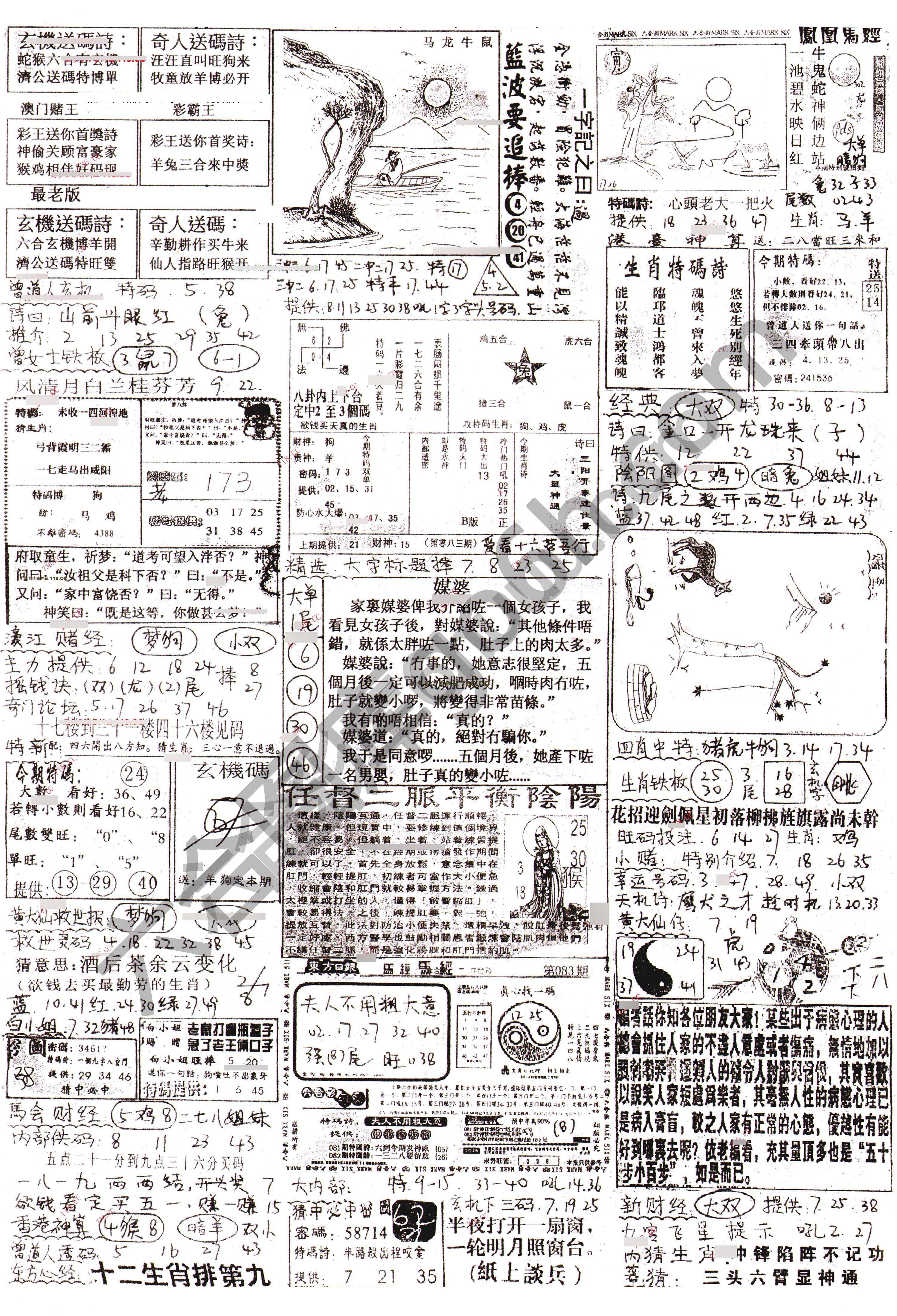 正手写