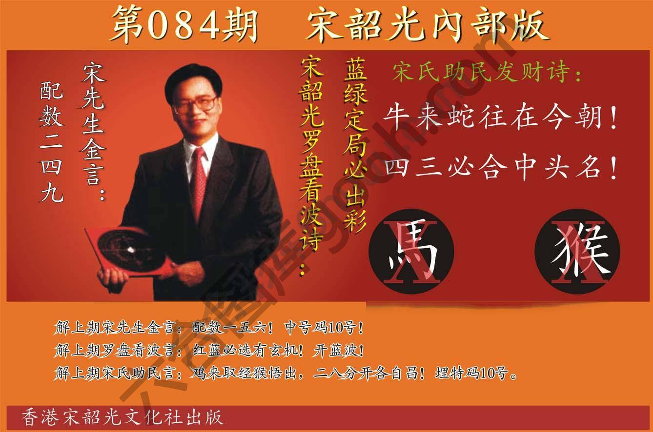 宋韶光内部版