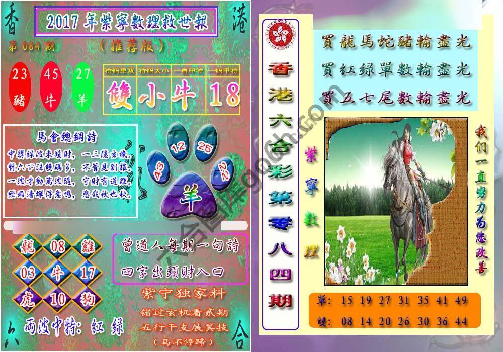 数理救世报