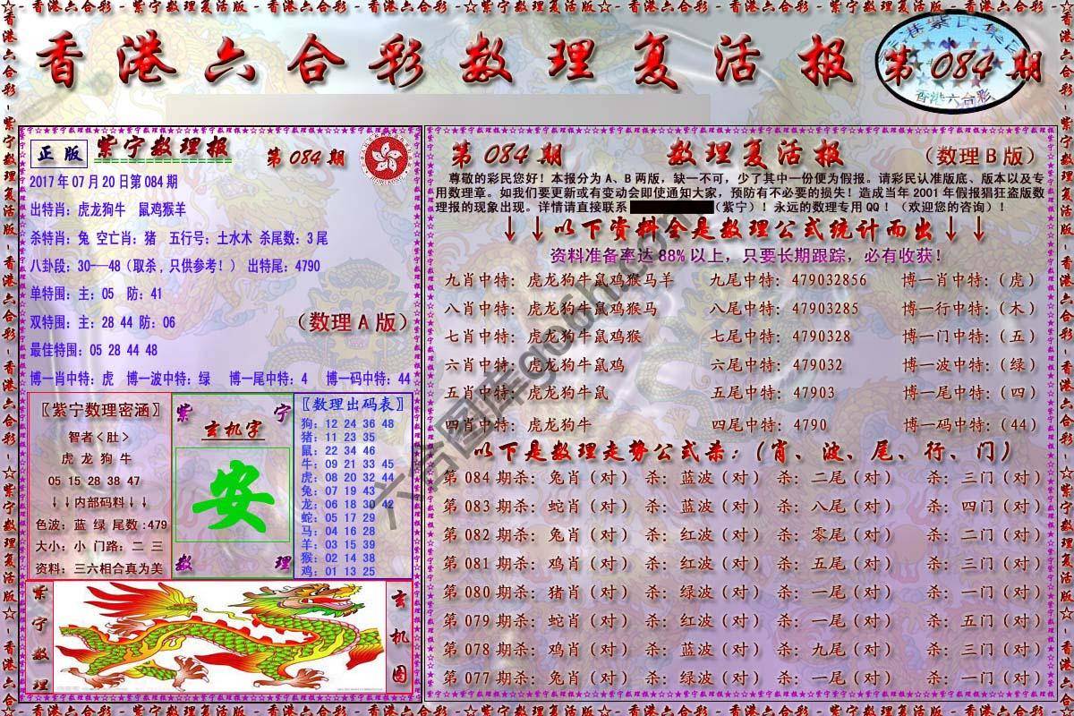 数理复活报
