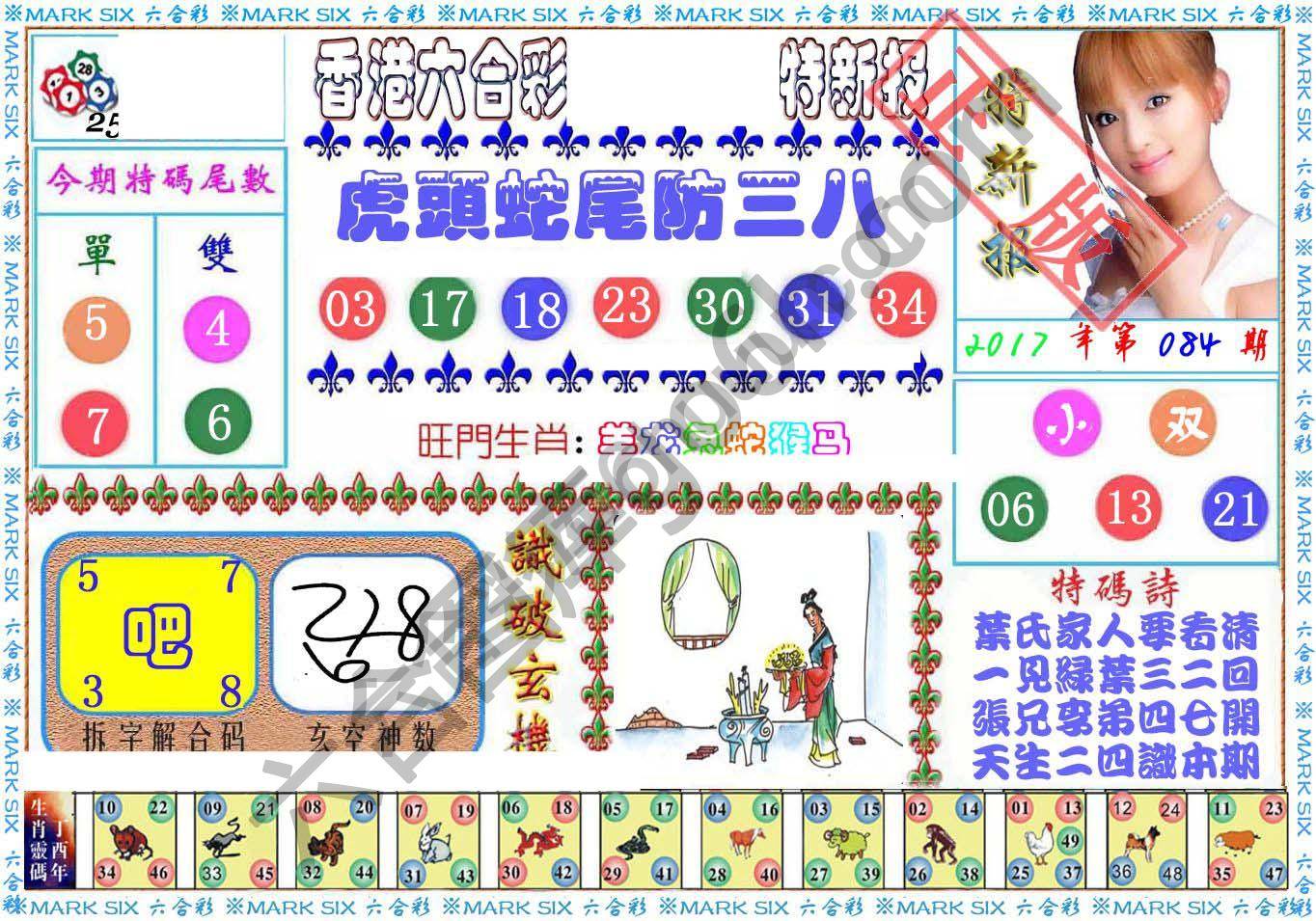 港版特新报