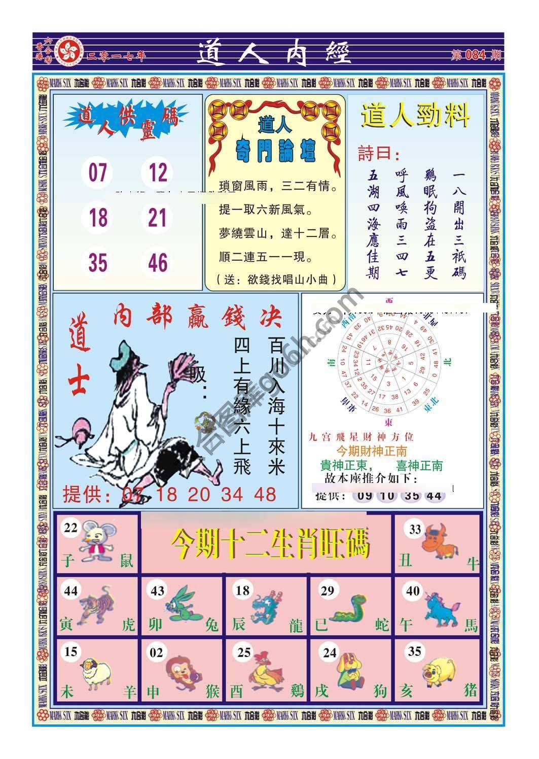 道人内经