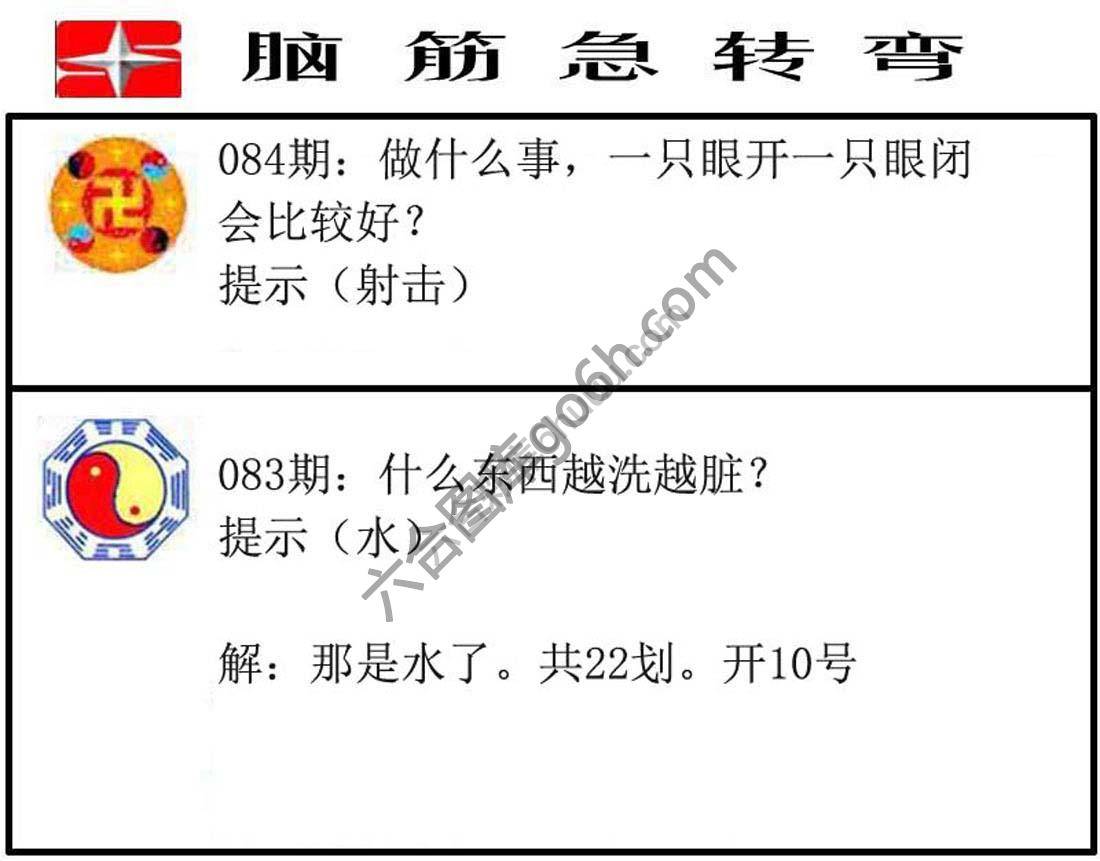 脑筋急转弯
