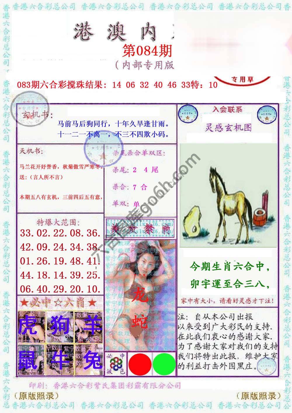 港澳内幕