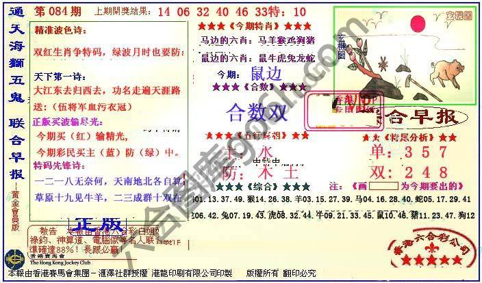 联合早报