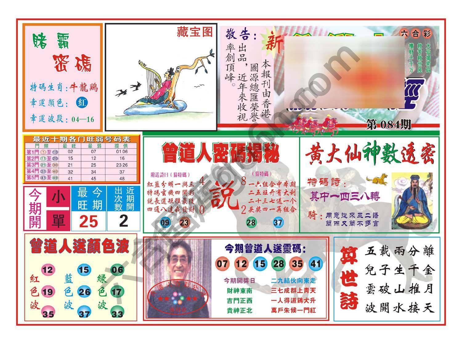 赢钱一经