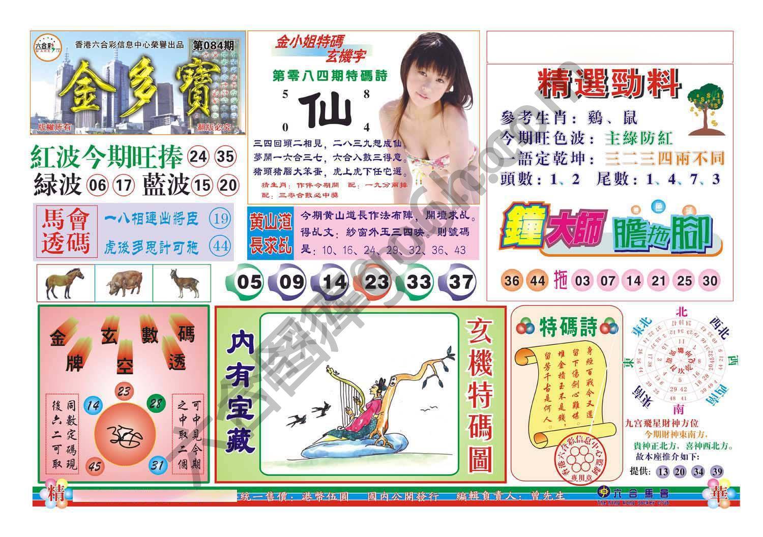 金多宝