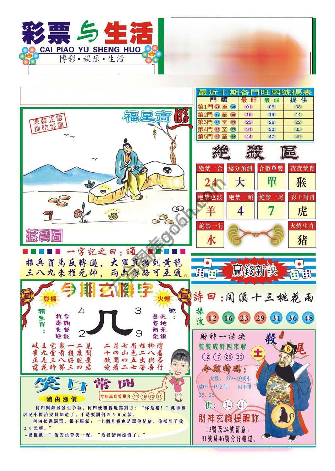 合众赌经