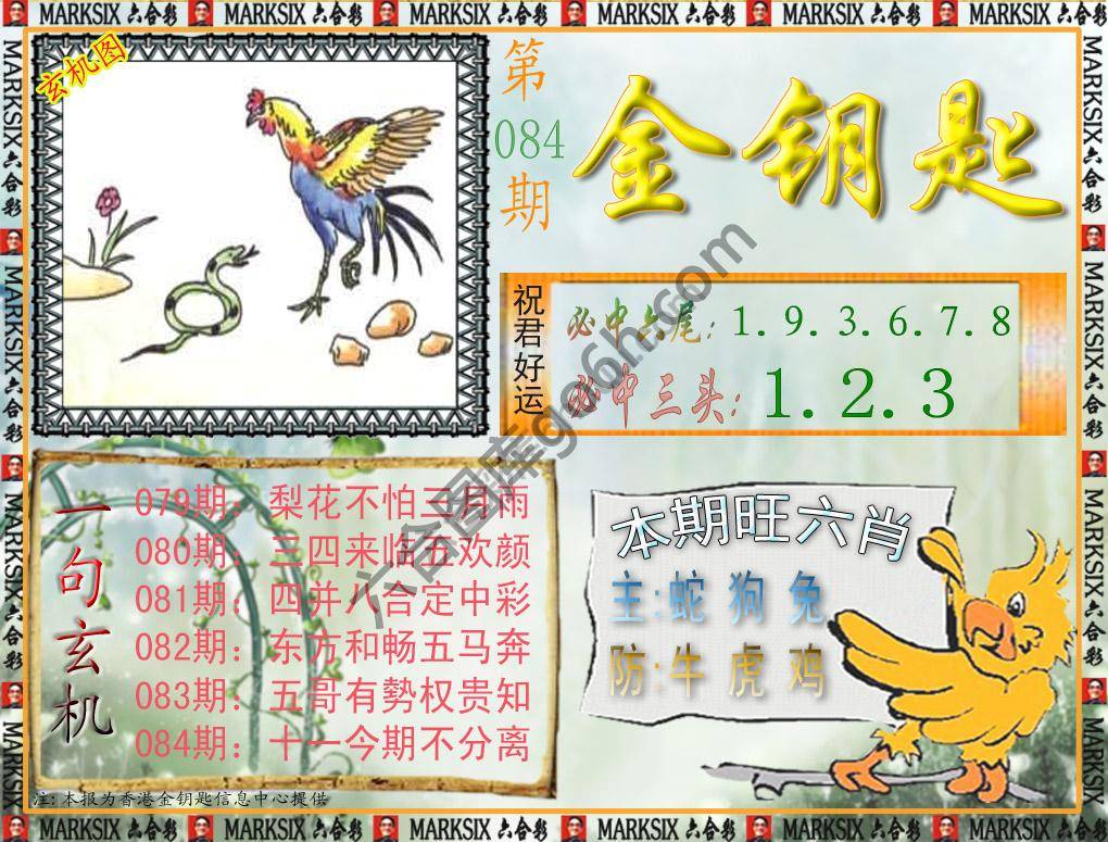 金钥匙