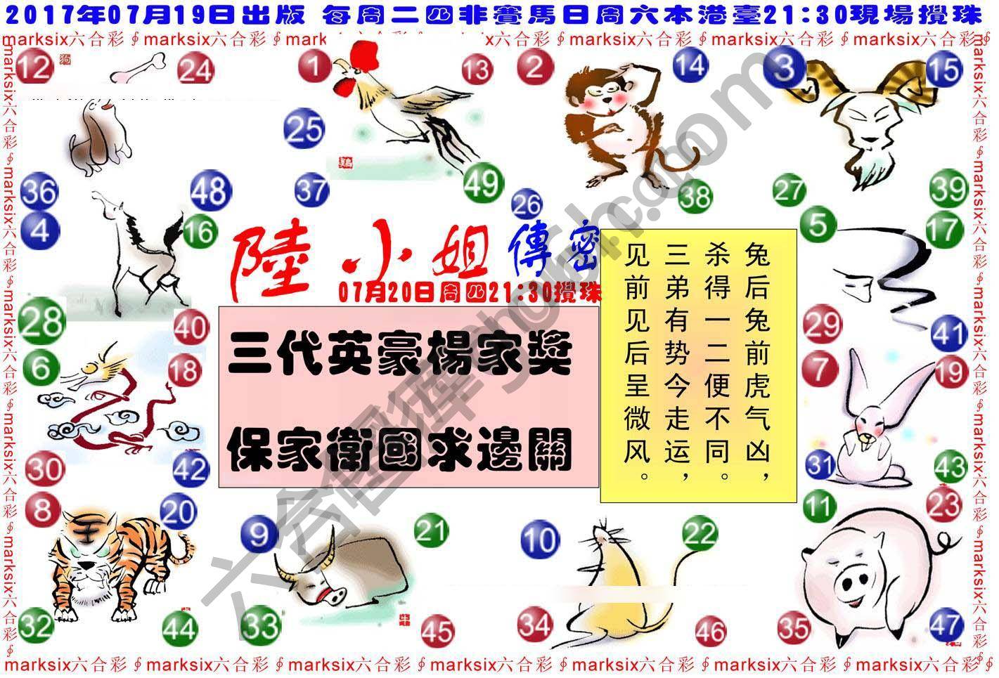 陆小姐传密