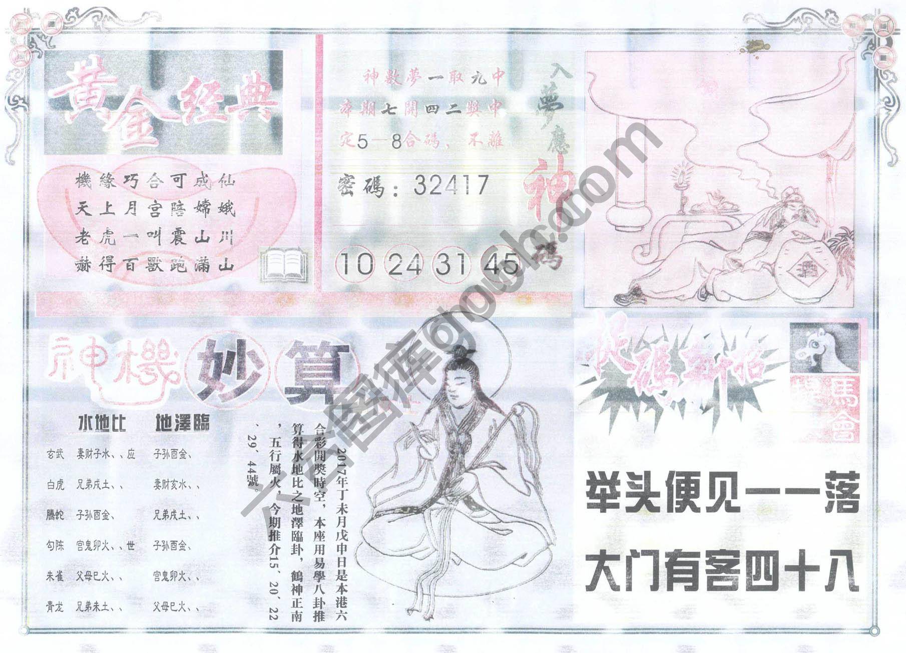 老版曾女士