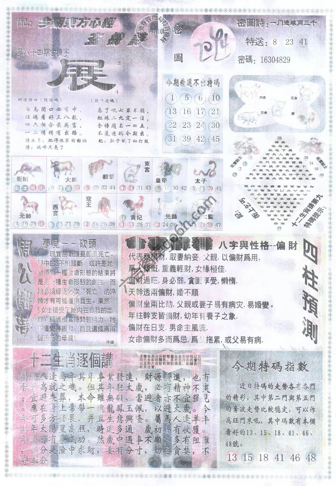 东方心经
