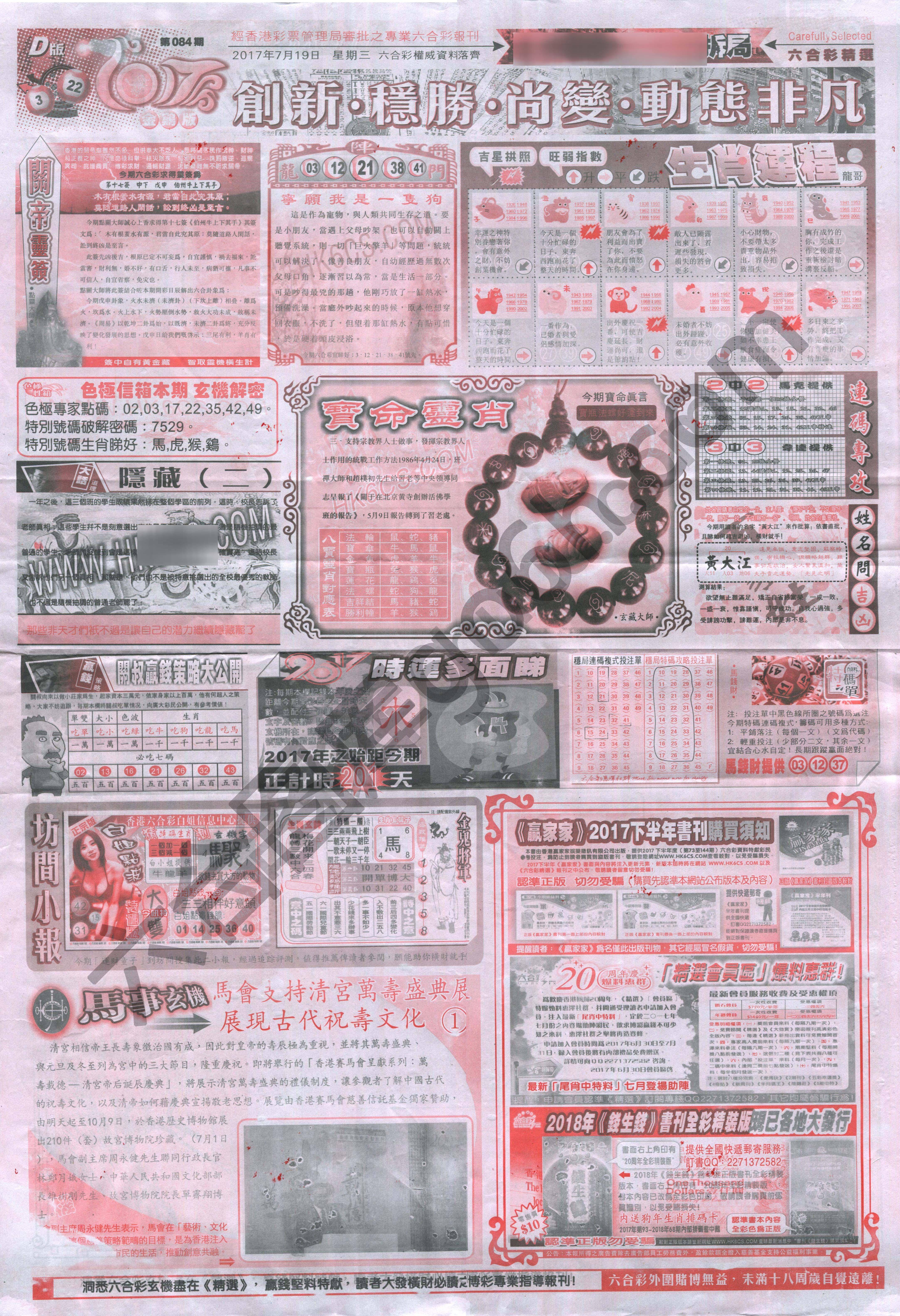 六合精选