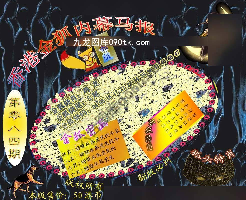 六合鬼王