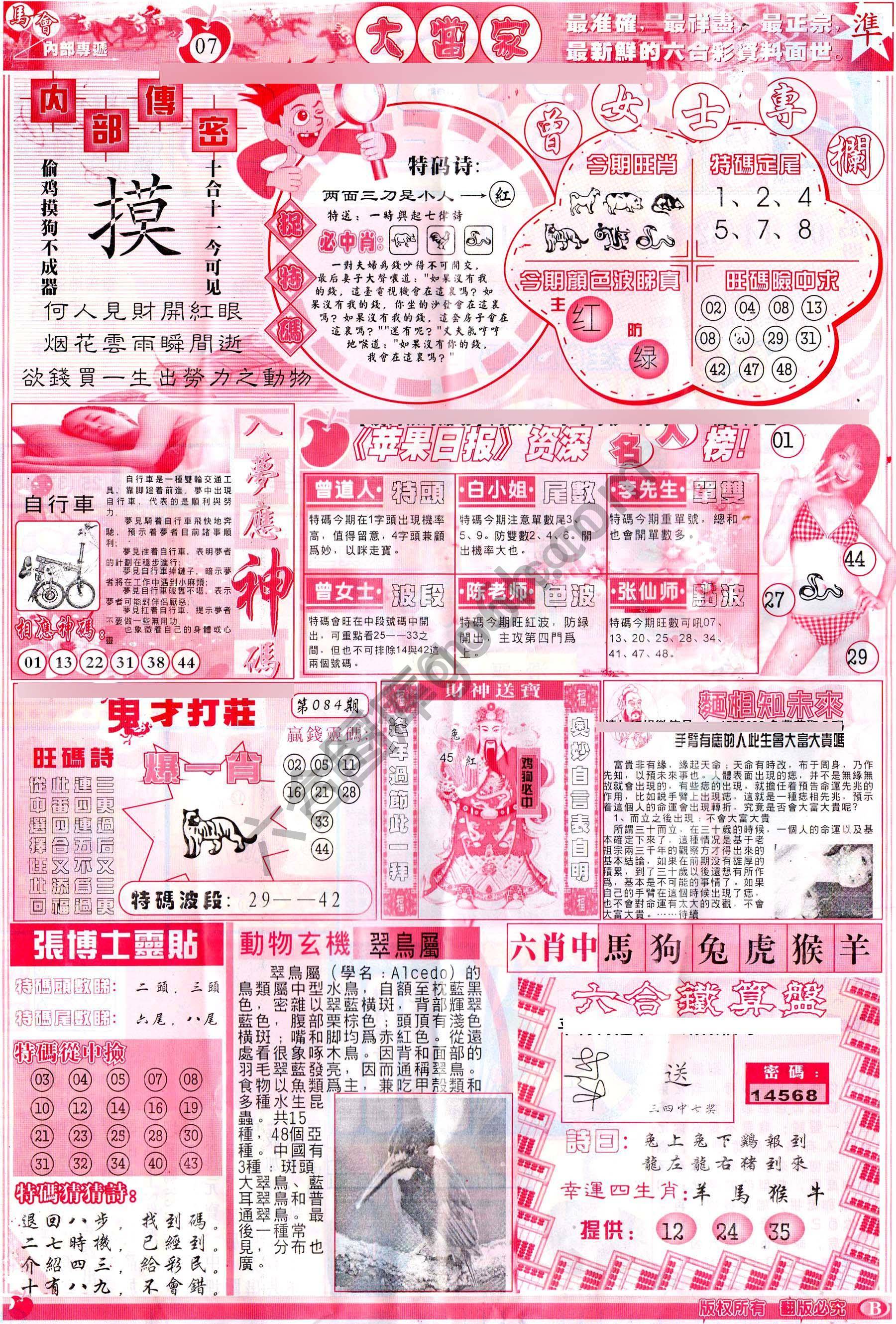 大当家