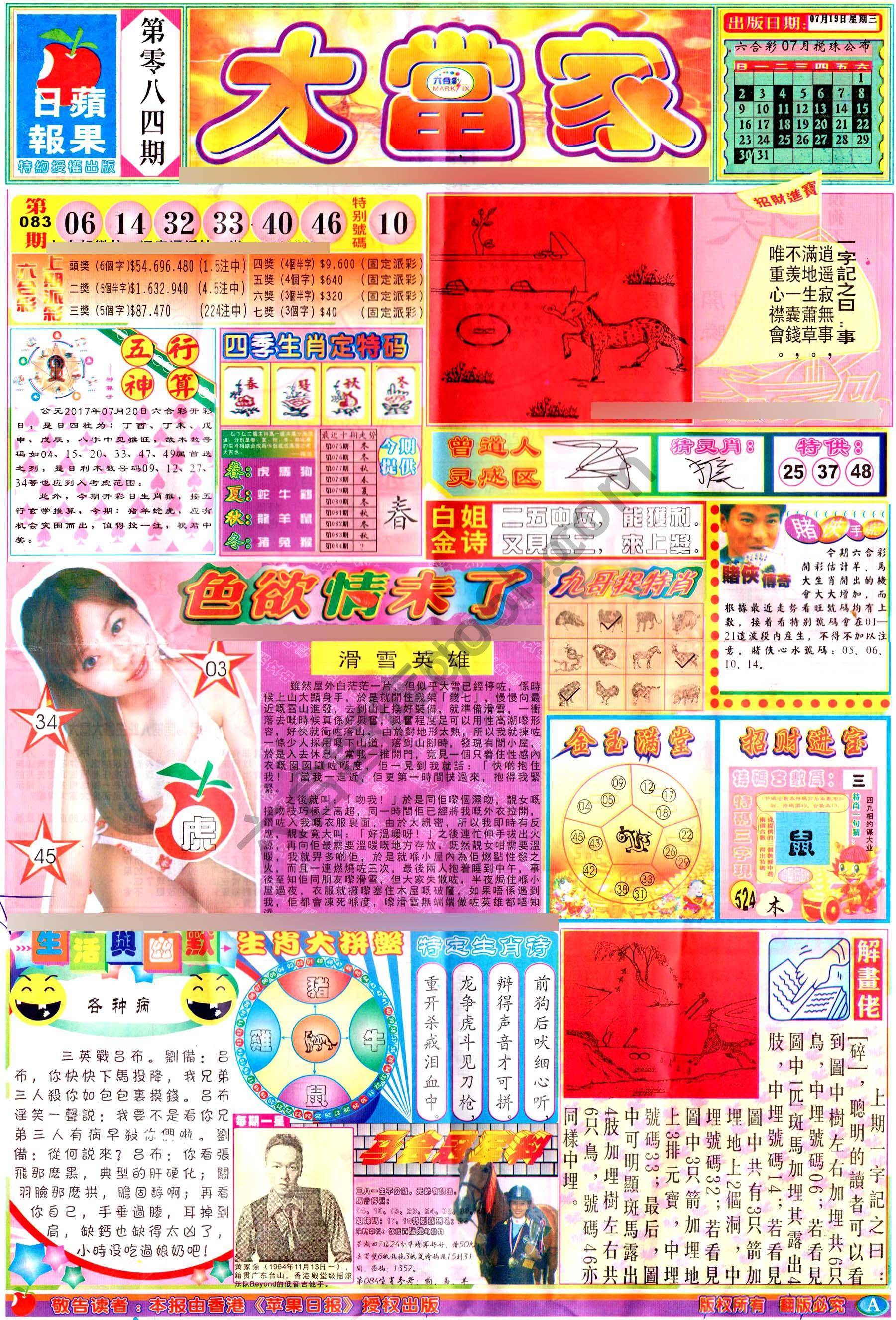 大当家