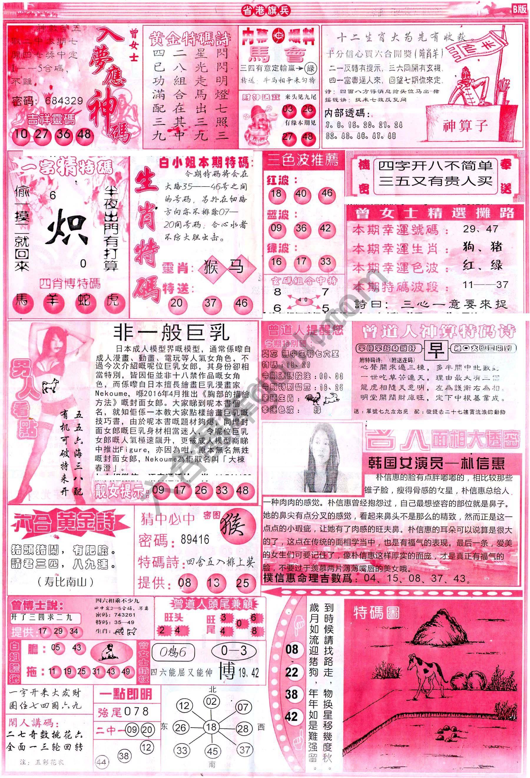 省港旗兵