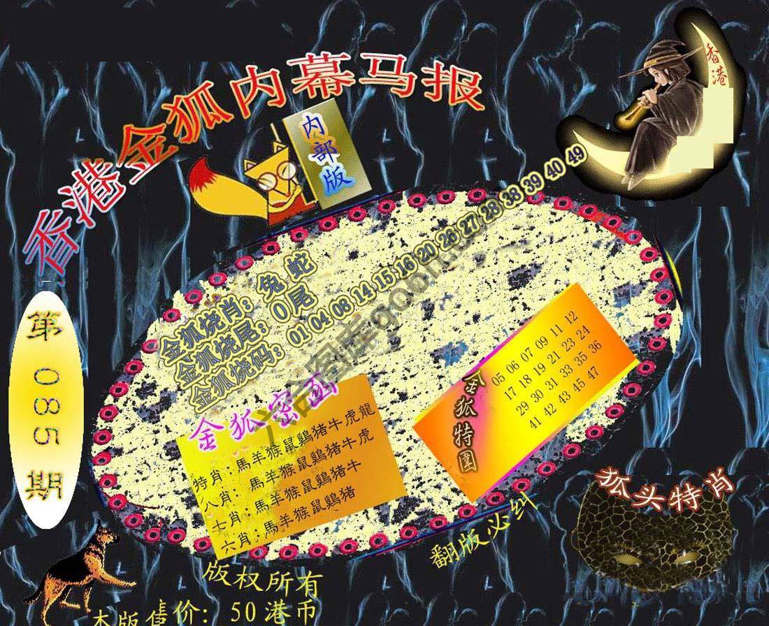 六合鬼王