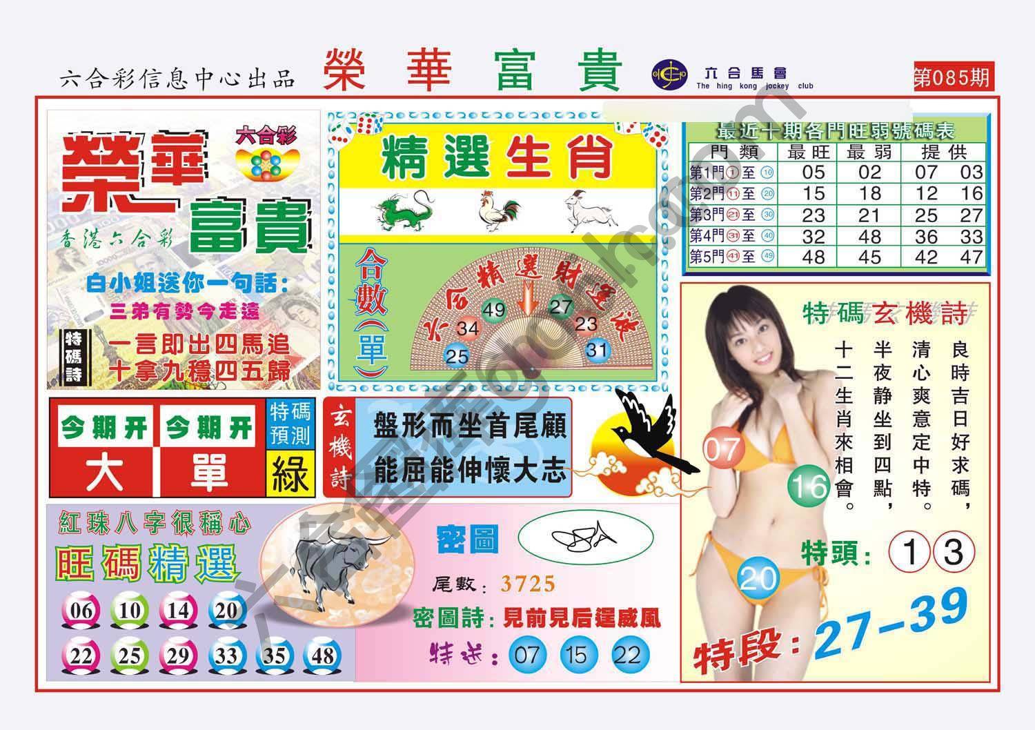 荣华富贵