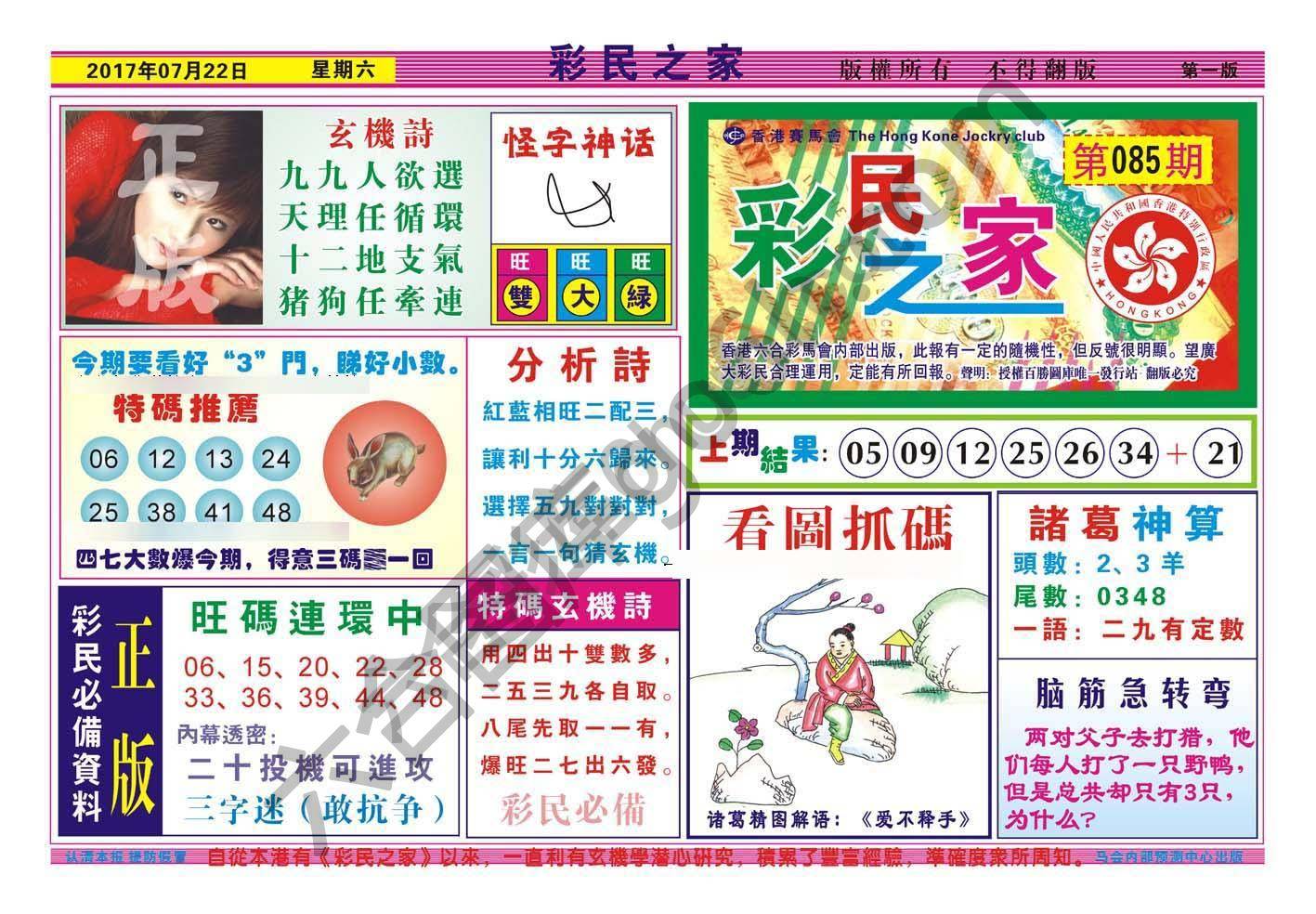 彩民之家
