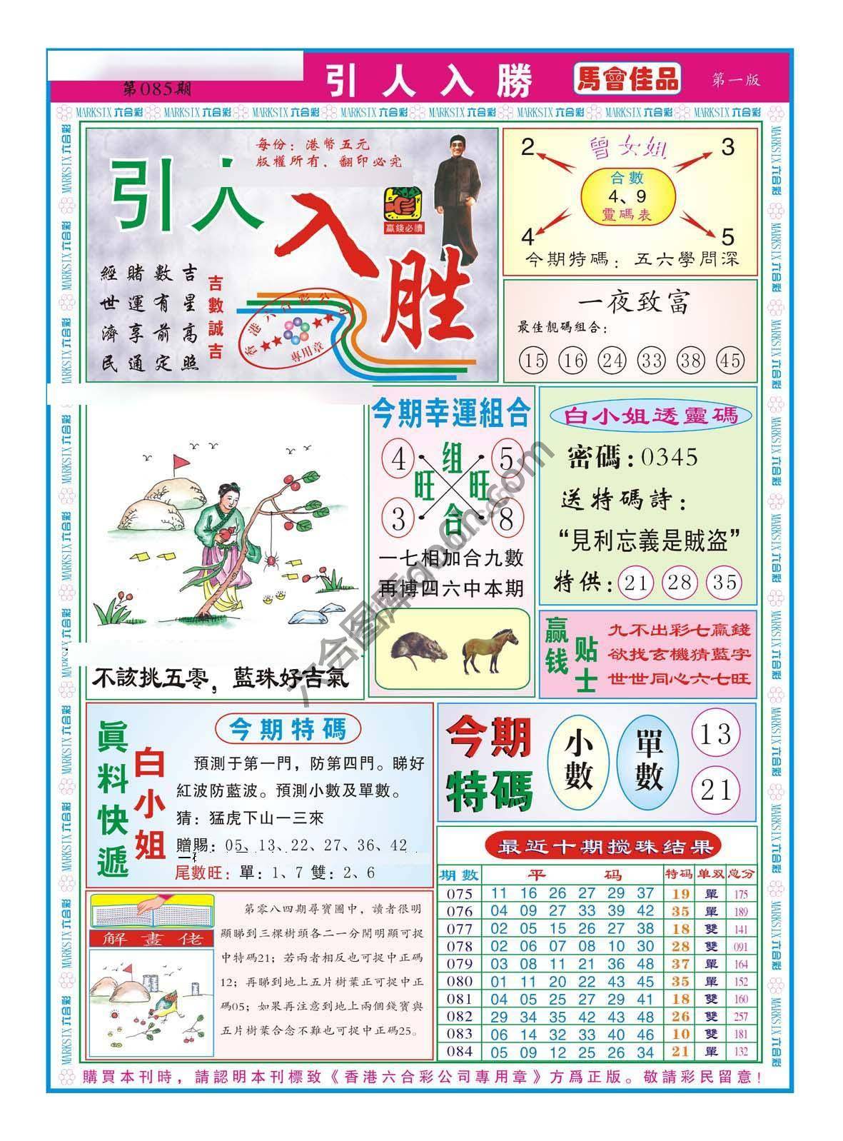 引人入胜