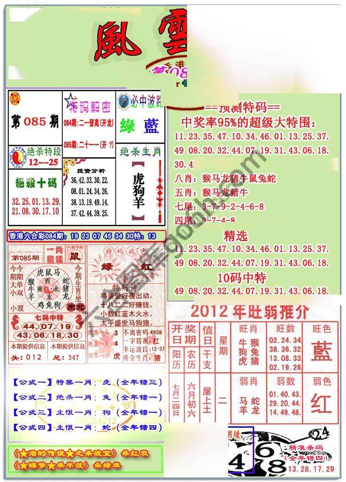 风云榜
