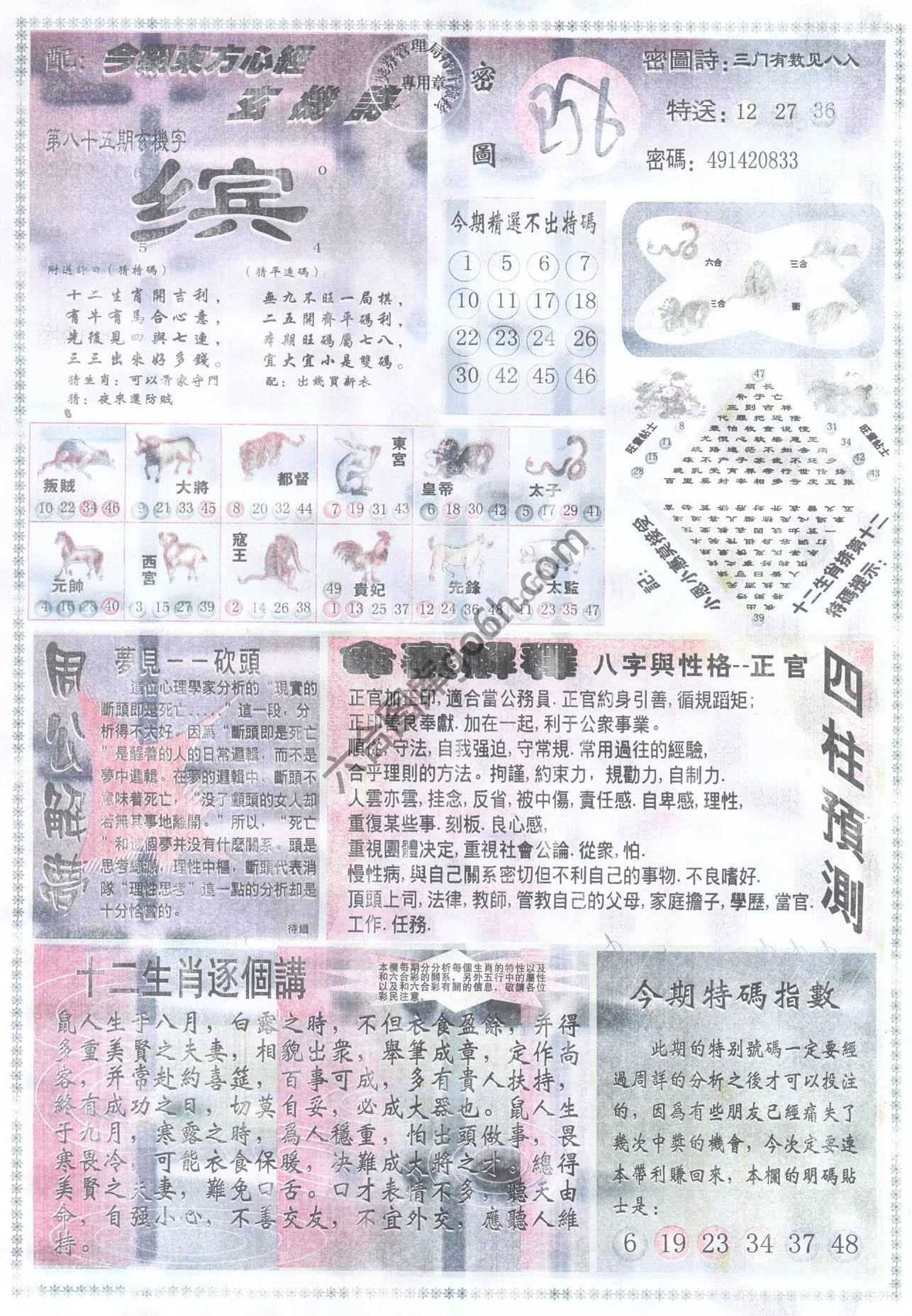 东方心经