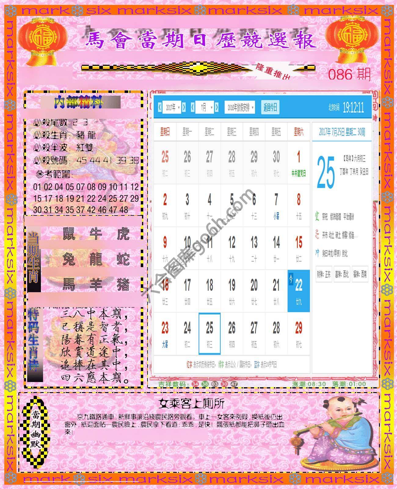 日历精选报