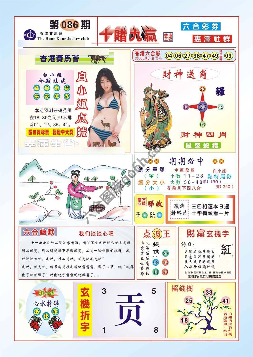 十赌九赢