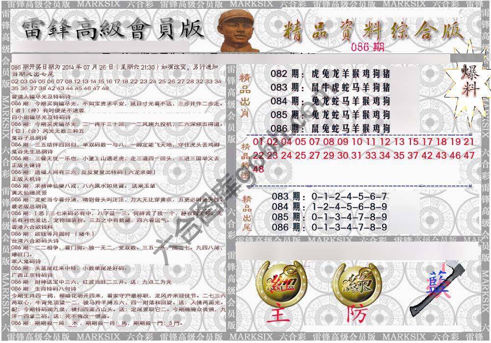 当天报