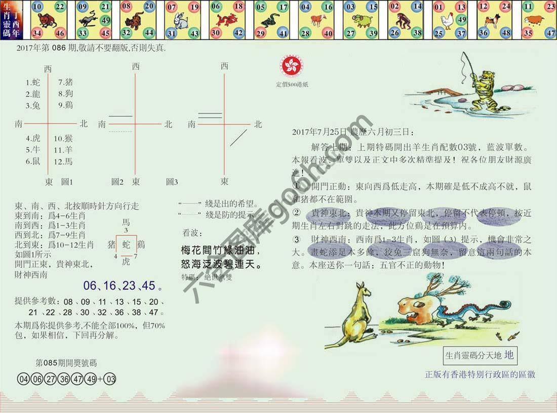 澳门足球报
