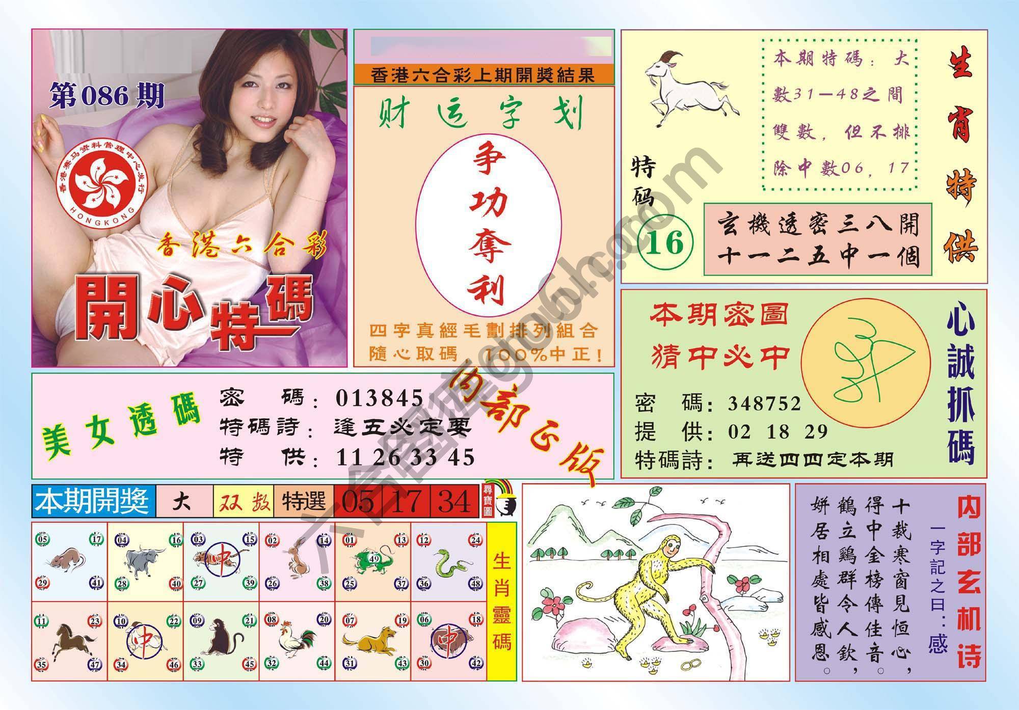 香港开心特码