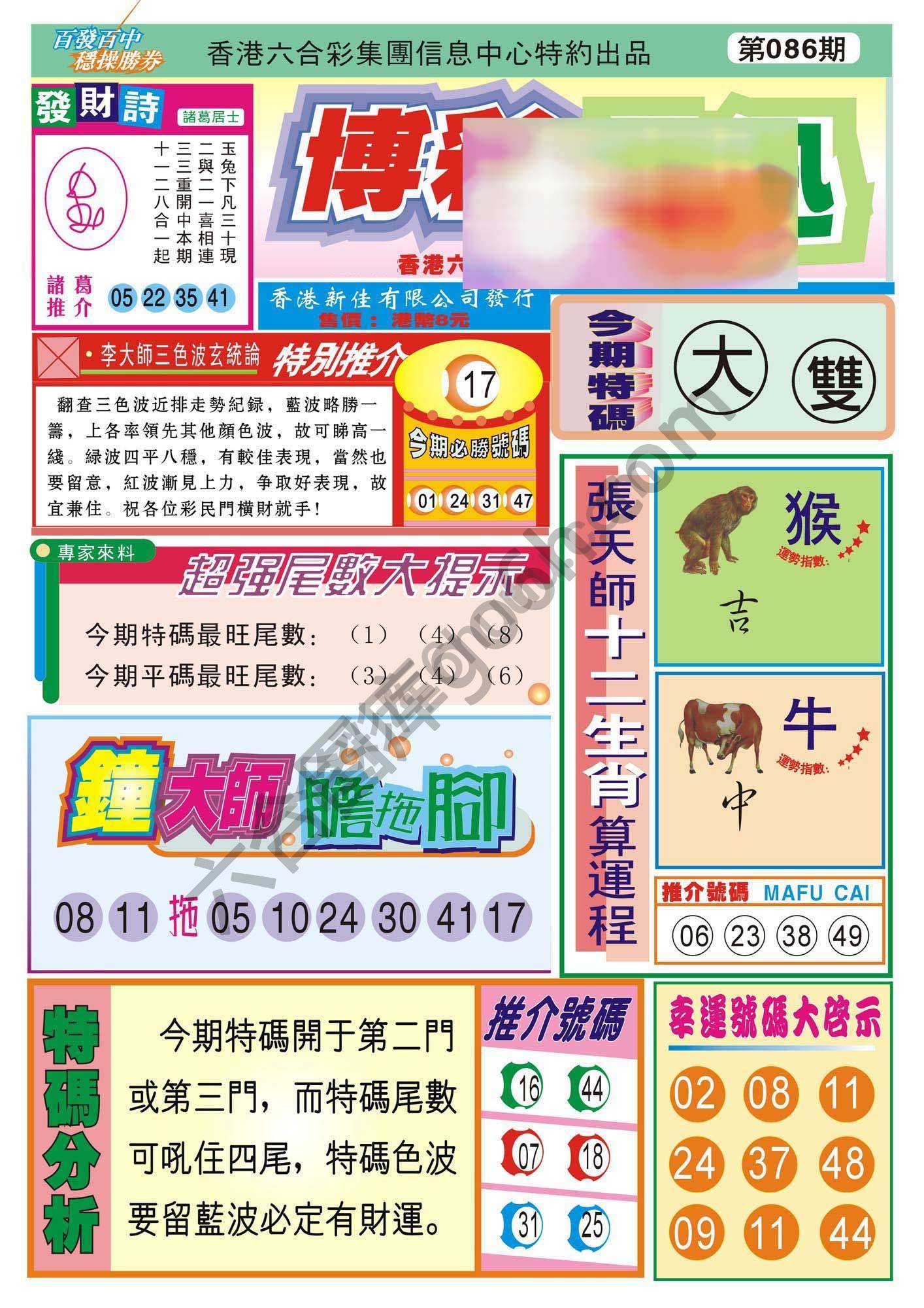 香港博彩快讯
