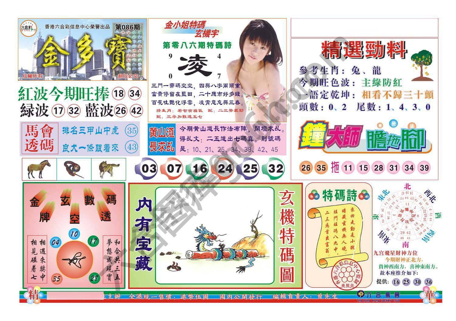 金多宝