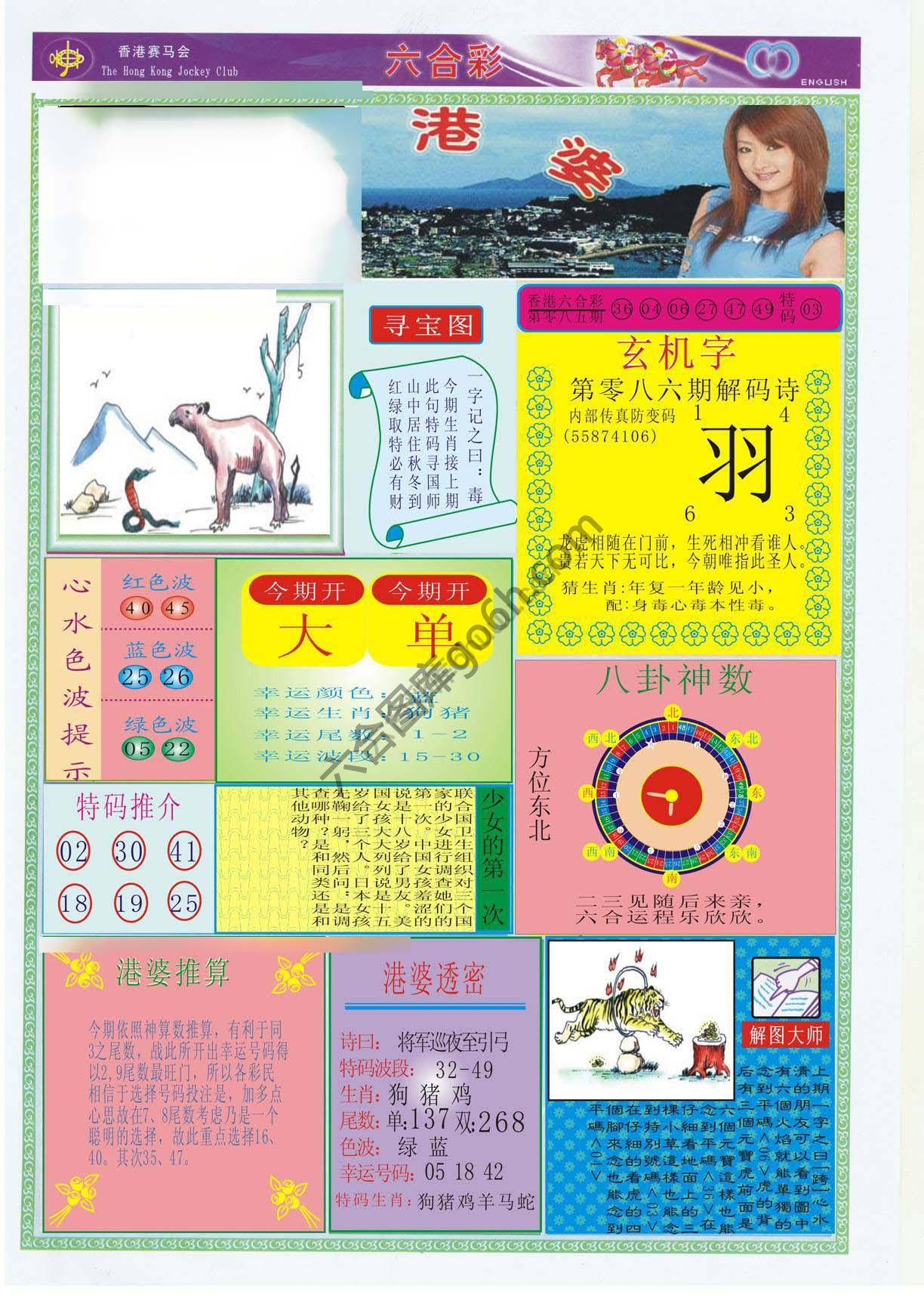 香港婆
