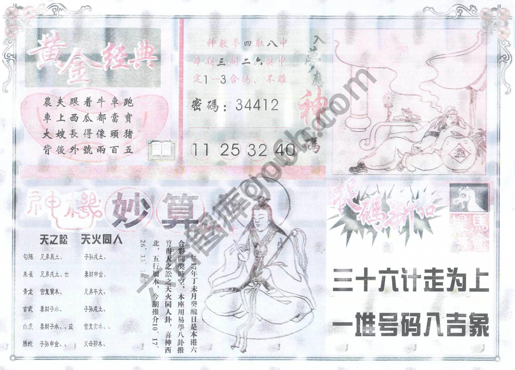 老版曾女士