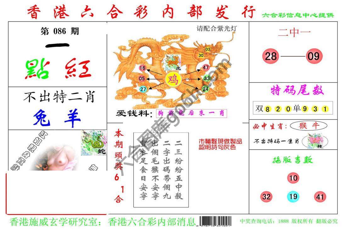 一点红