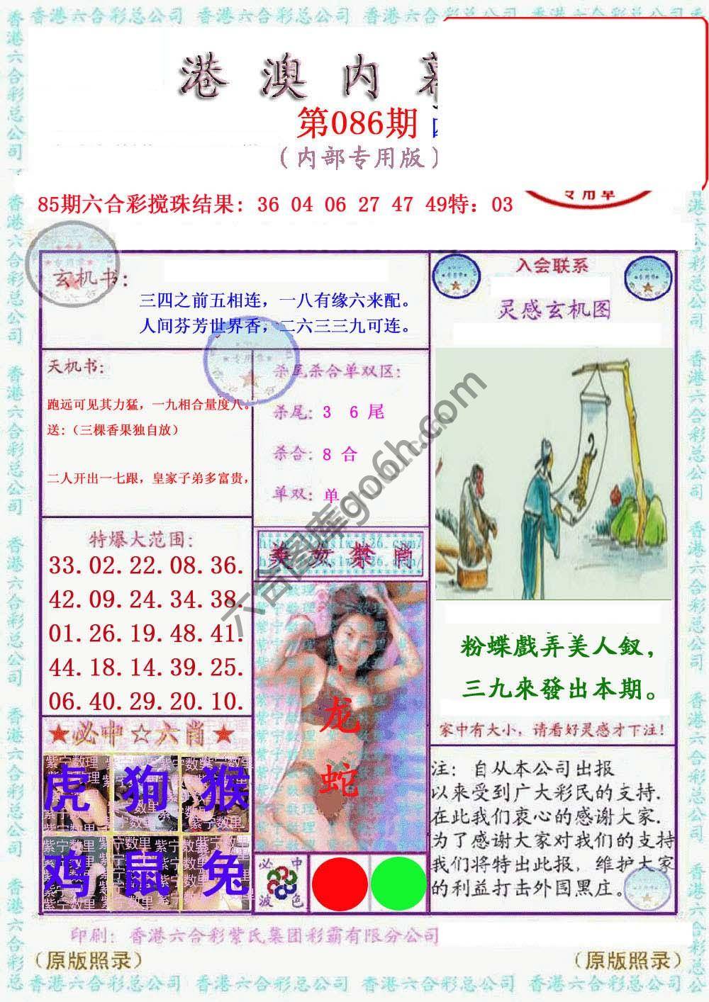 港澳内幕