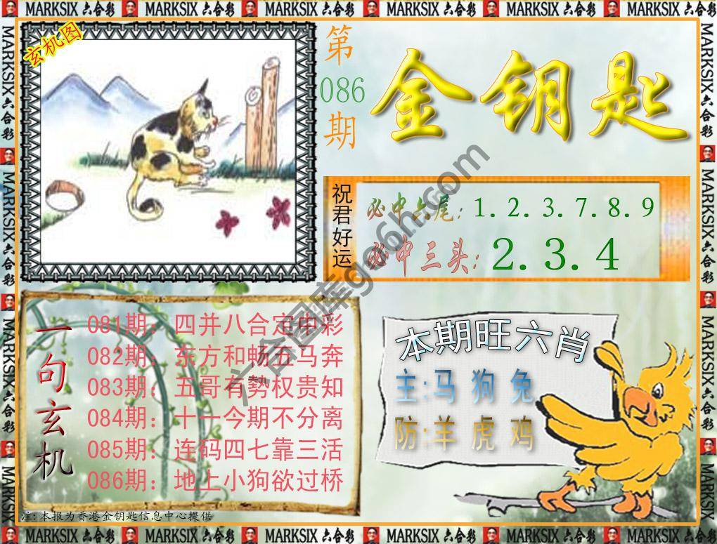 金钥匙