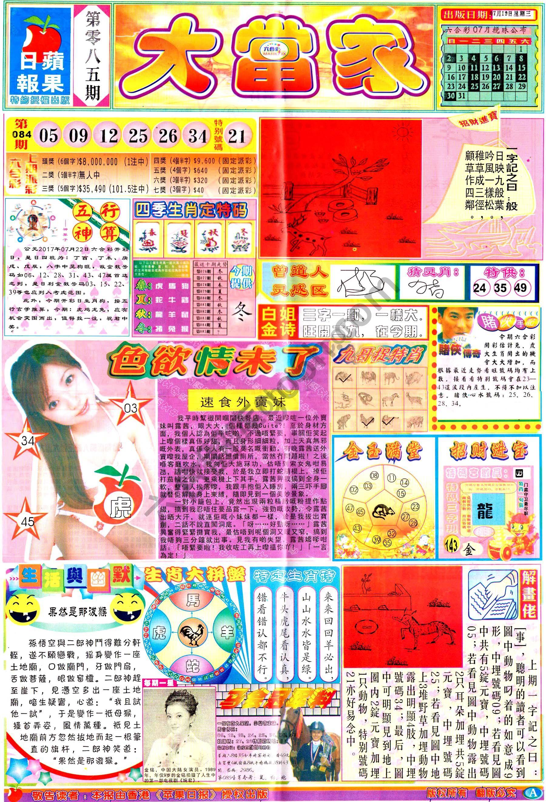 大当家