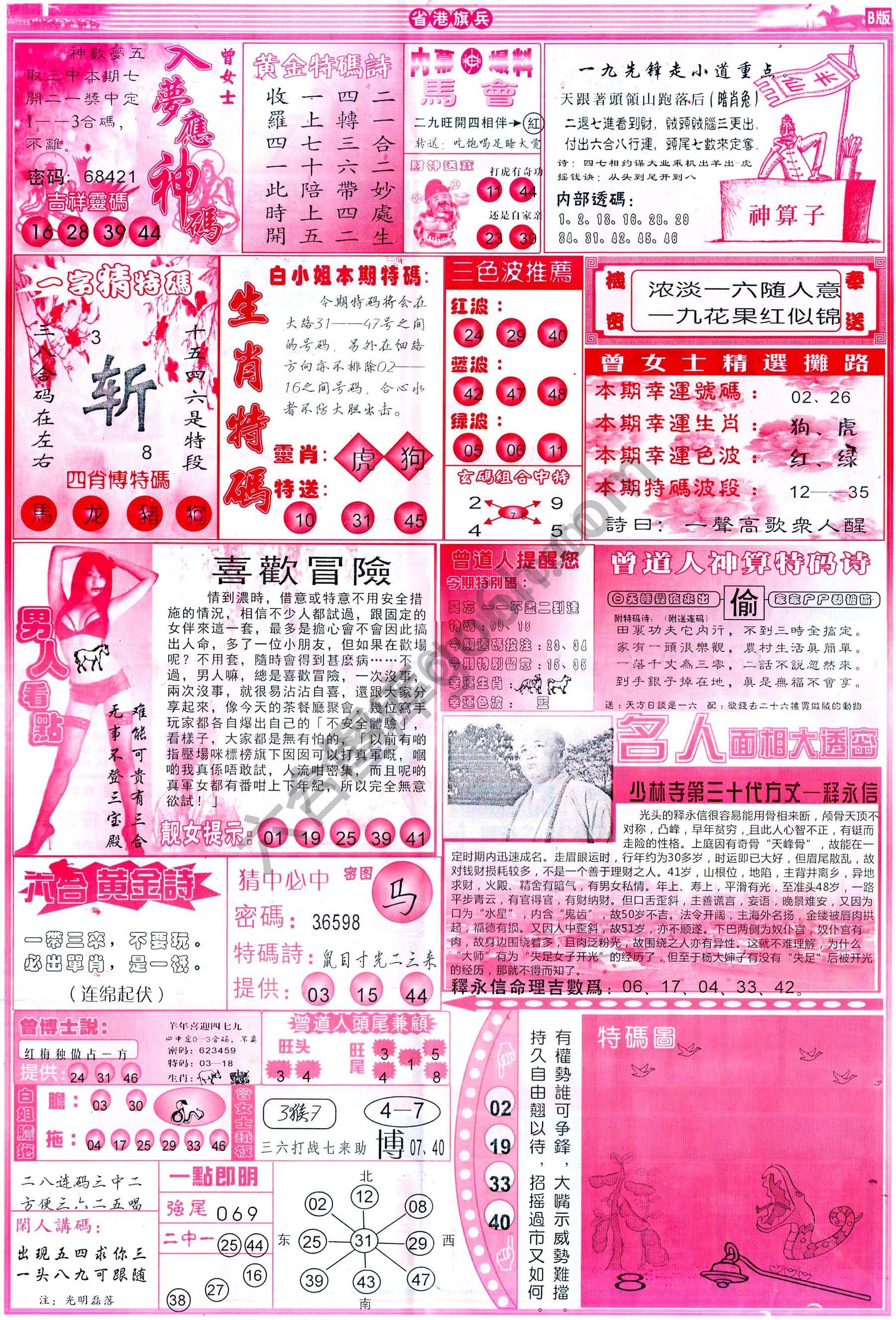 省港旗兵