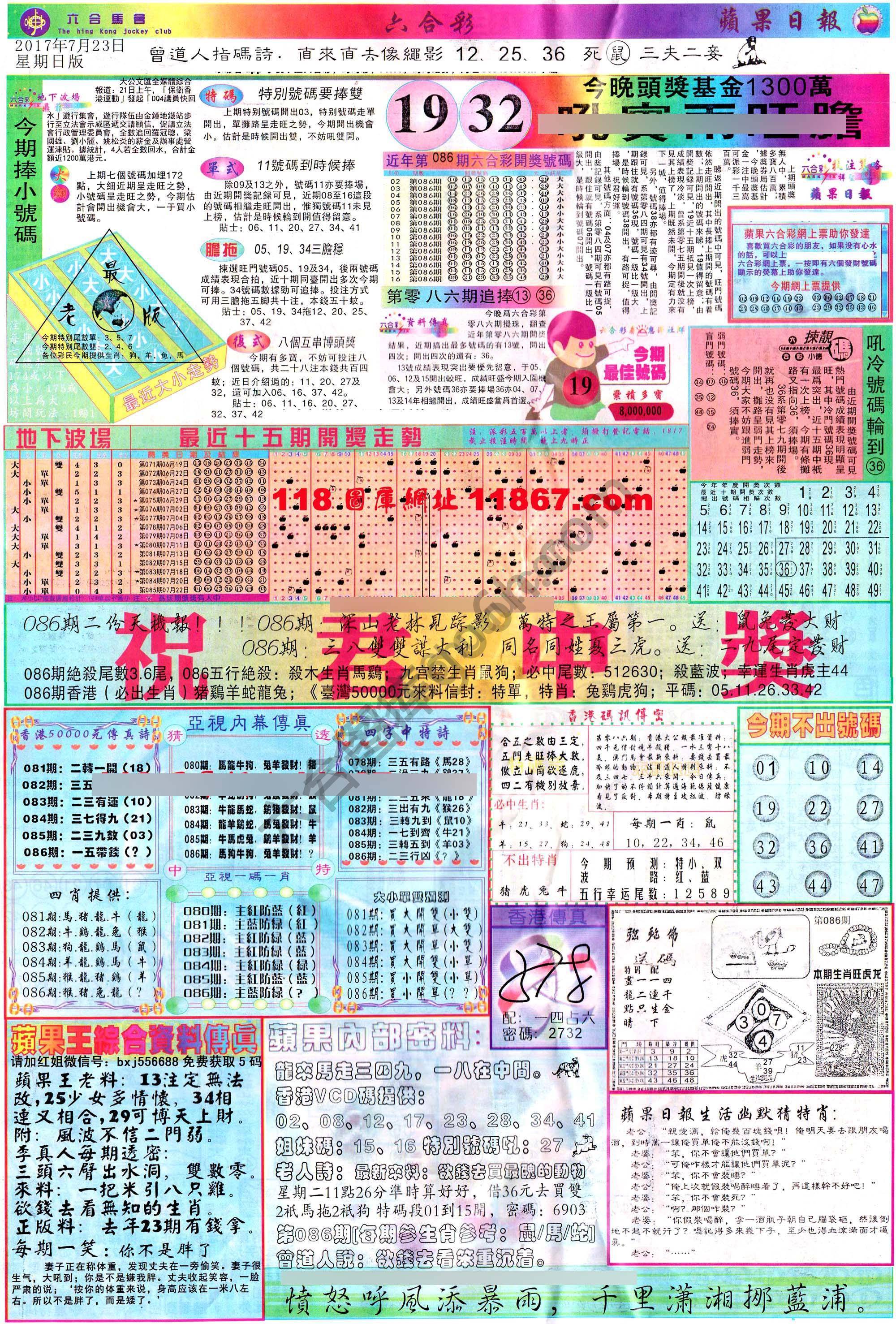 苹果日报