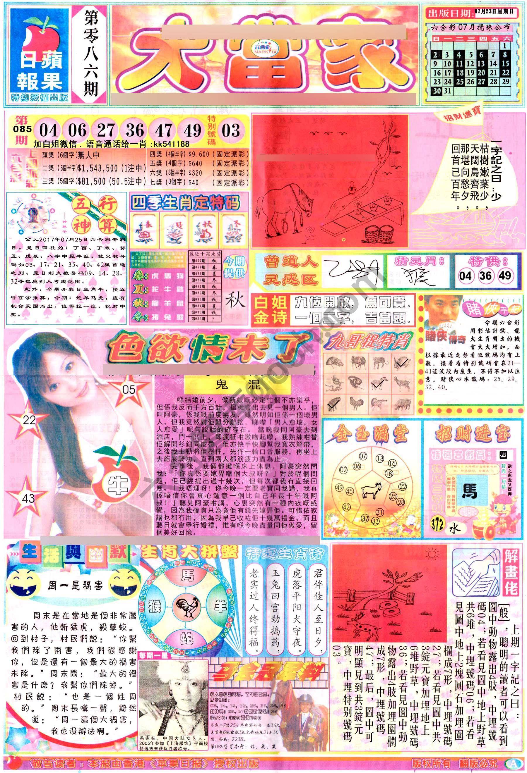 大当家