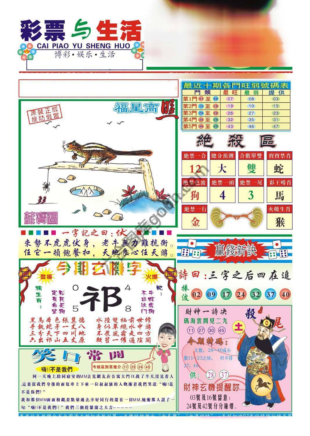 合众赌经