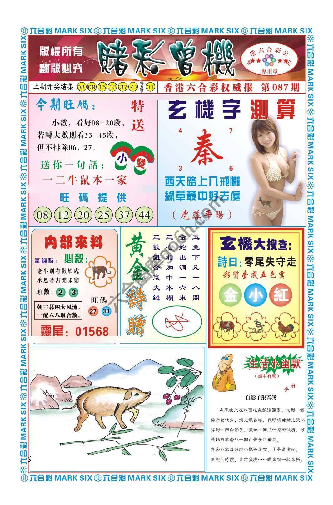 赌彩曾机